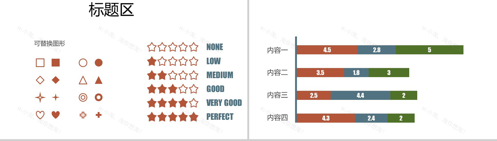 复古暗色系图表PPT模板-3