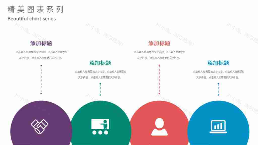 撞色商务图表合集项目数据总结PPT图表模板-2