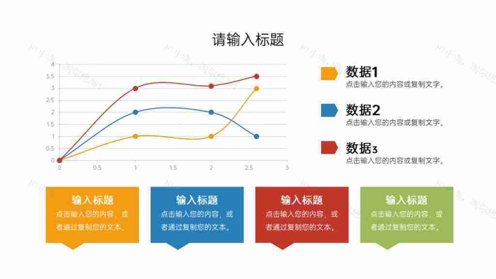 简约折线图数据分析PPT图表模板-1