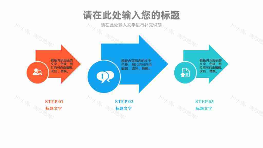 简约清新多功能图表合集PPT图表模板-15