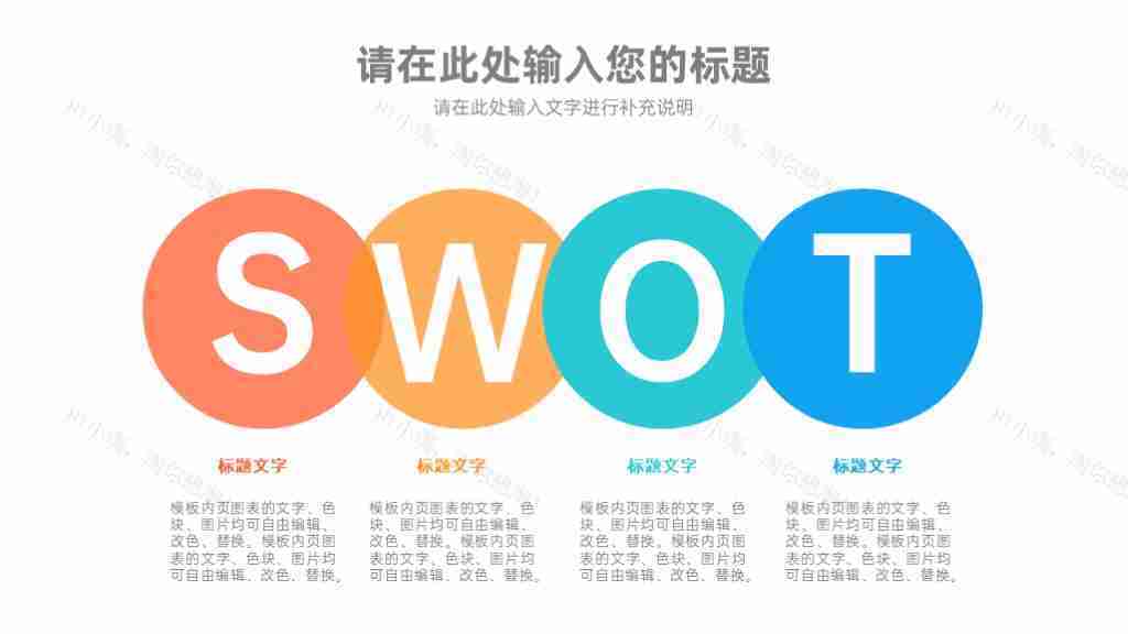 简约清新多功能图表合集PPT图表模板-4