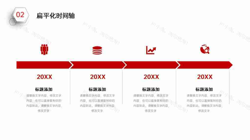 简洁企业发展时间轴企业文化PPT图表模板-41