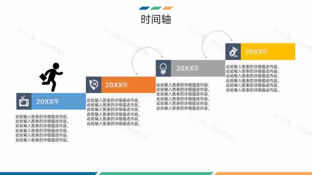 绿色商务风图形图表合集汇报数据分析PPT图表模板-11