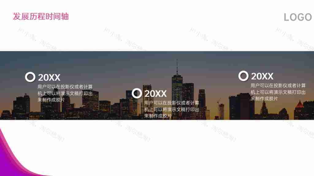 时尚紫色企业发展历程时间轴PPT图表模板-8