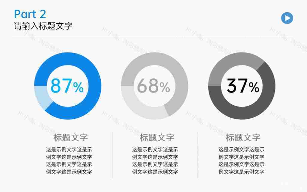 商务风企业年度总结数据统计图表合集PPT图表模板-9