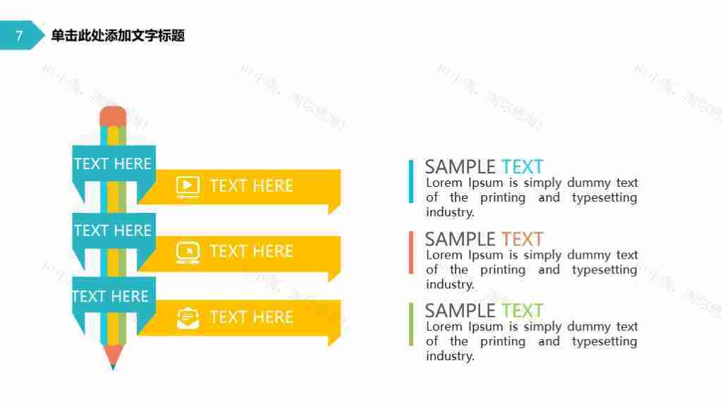 多彩商务风数据占比分析图表合集PPT图表模板-8