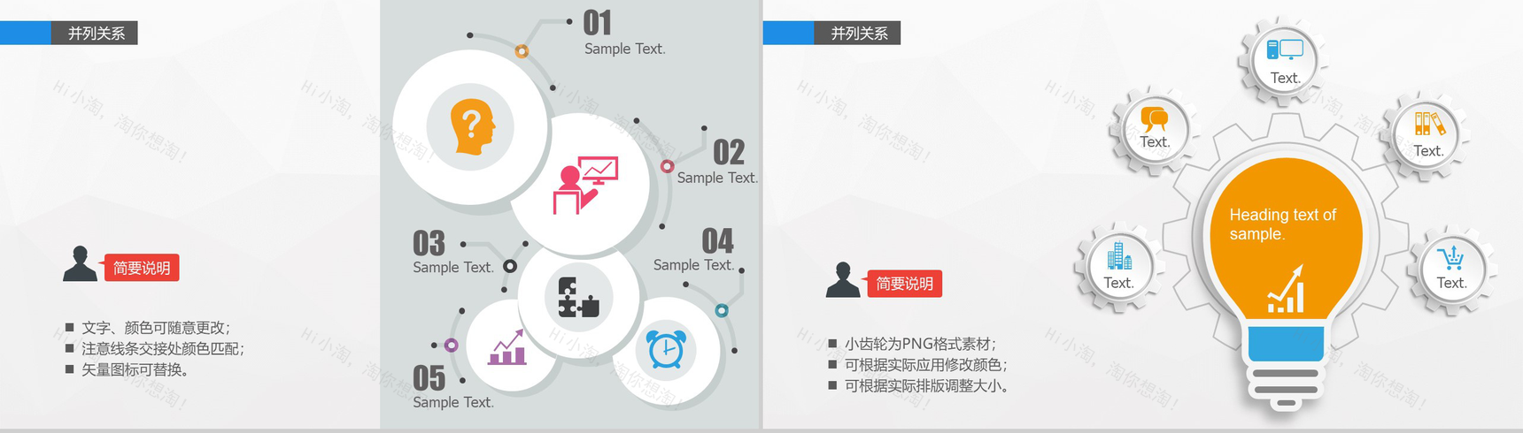 超精美关系图形-18