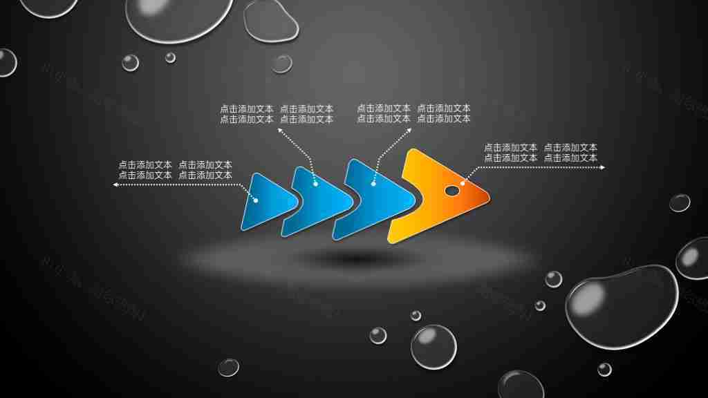 黑色大气鱼骨图PPT图表-1