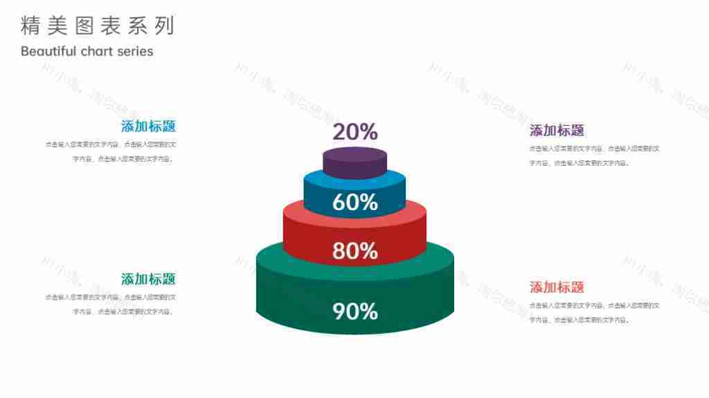 撞色商务图表合集项目数据总结PPT图表模板-29