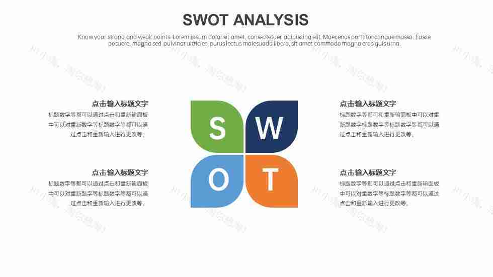 商务优质企业SWOT分析图PPT图表模板-14