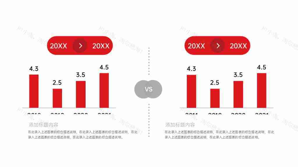 红色可编辑数据分析图表合集PPT图表模板-21