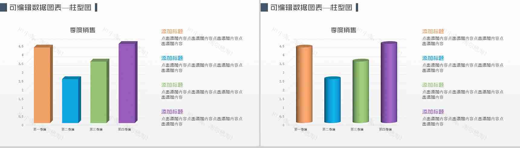 绿色精美实用可编辑数据图表柱形图-6