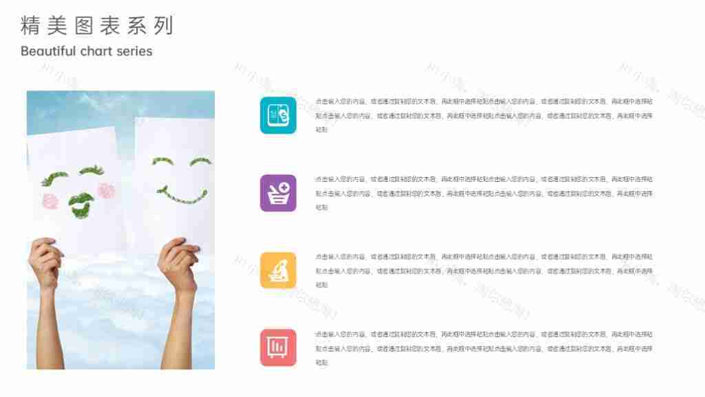 创意撞色公司业务数据展示图表合集PPT图表模板-21