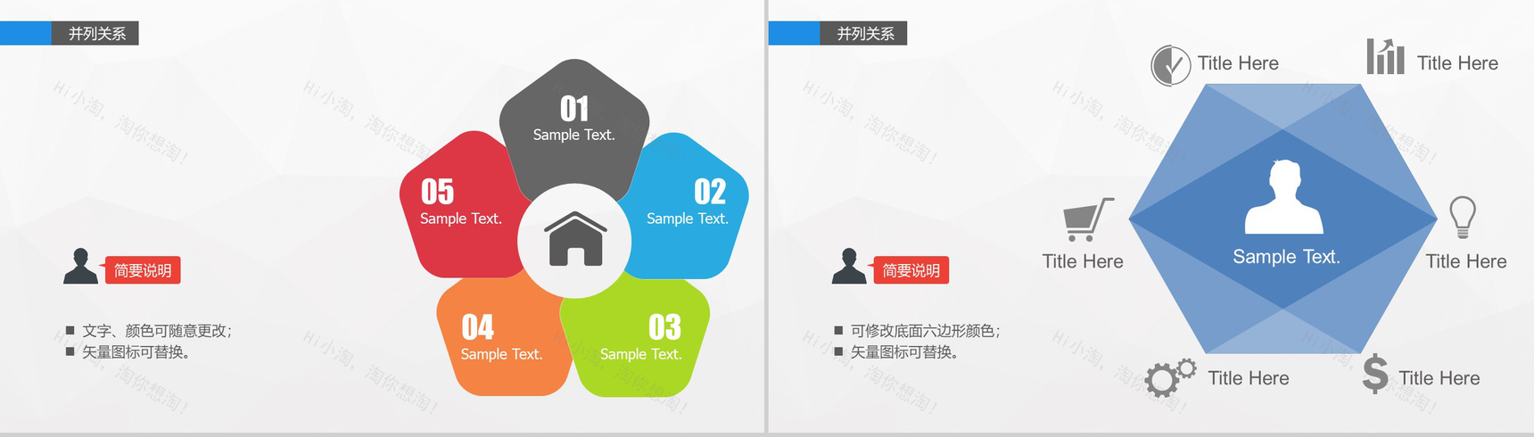 超精美关系图形-20