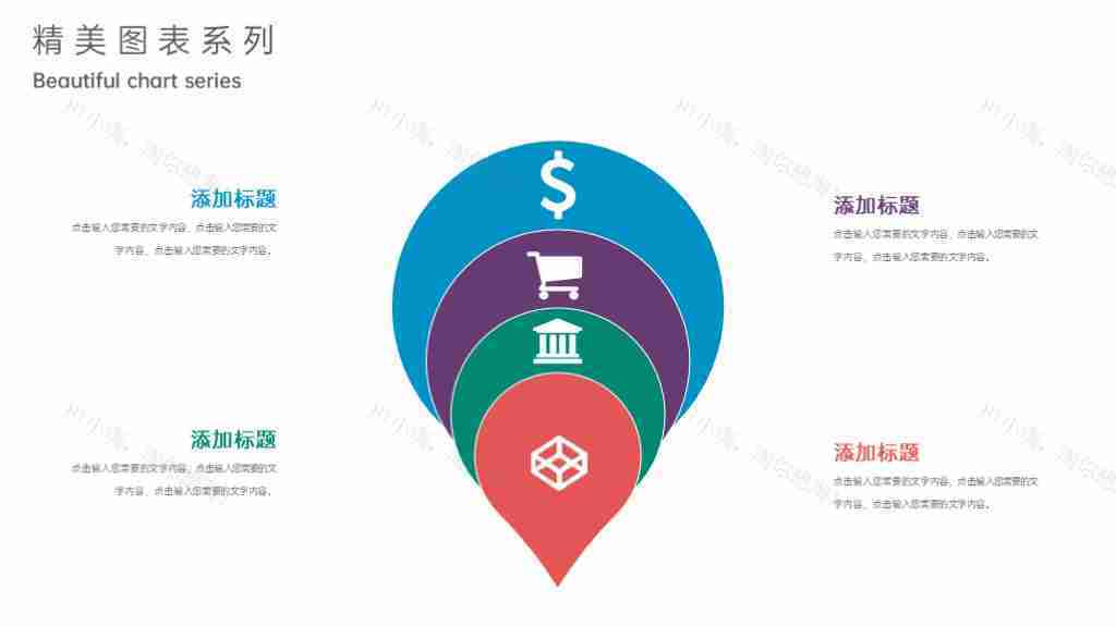 撞色商务图表合集项目数据总结PPT图表模板-25