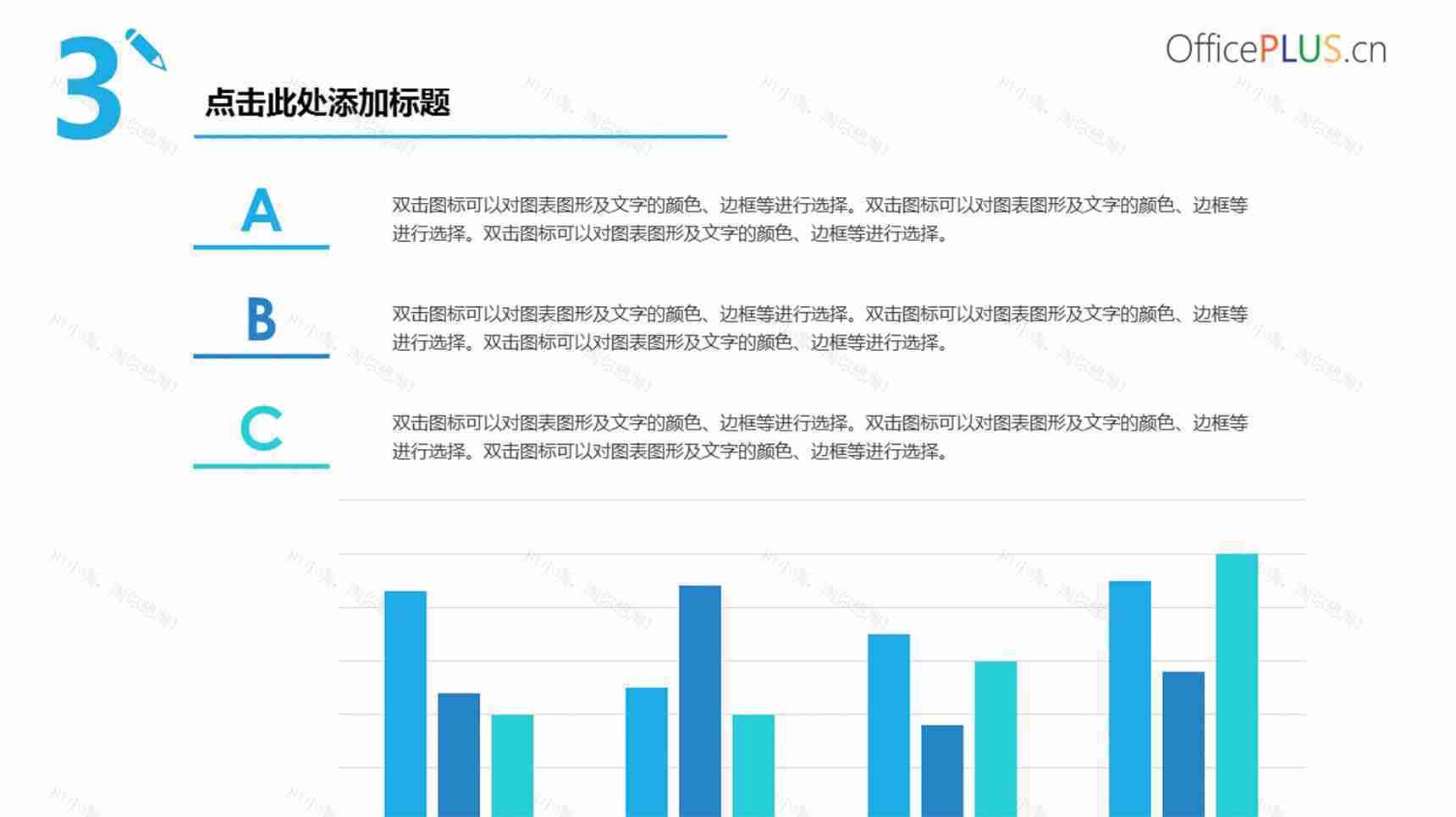 简约数据图表柱状图PPT图表模板-2