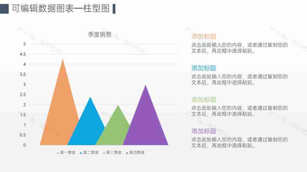 简约风可编辑数据统计柱状图PPT图表模板-7