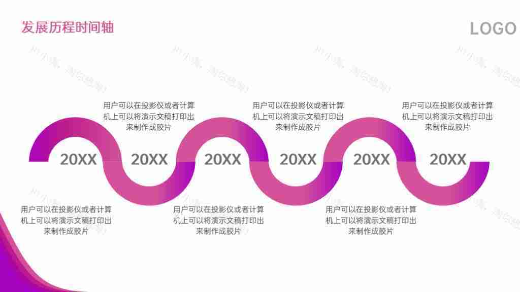 时尚紫色企业发展历程时间轴PPT图表模板-7