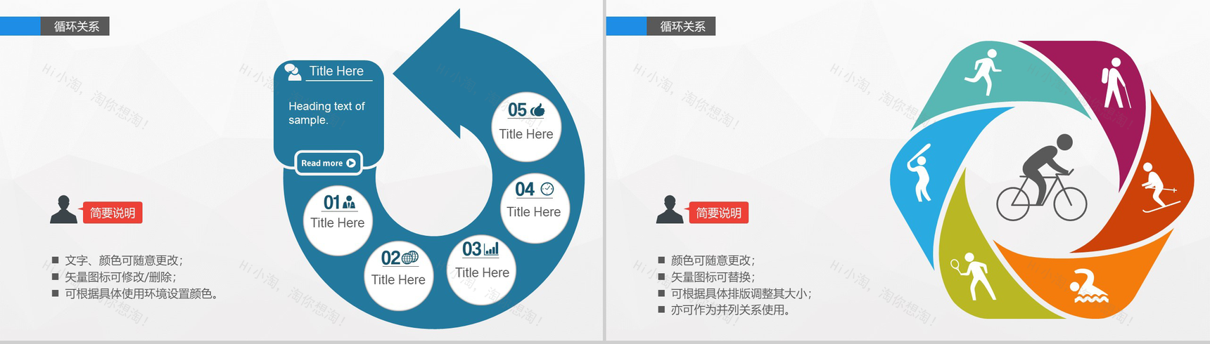超精美关系图形-35