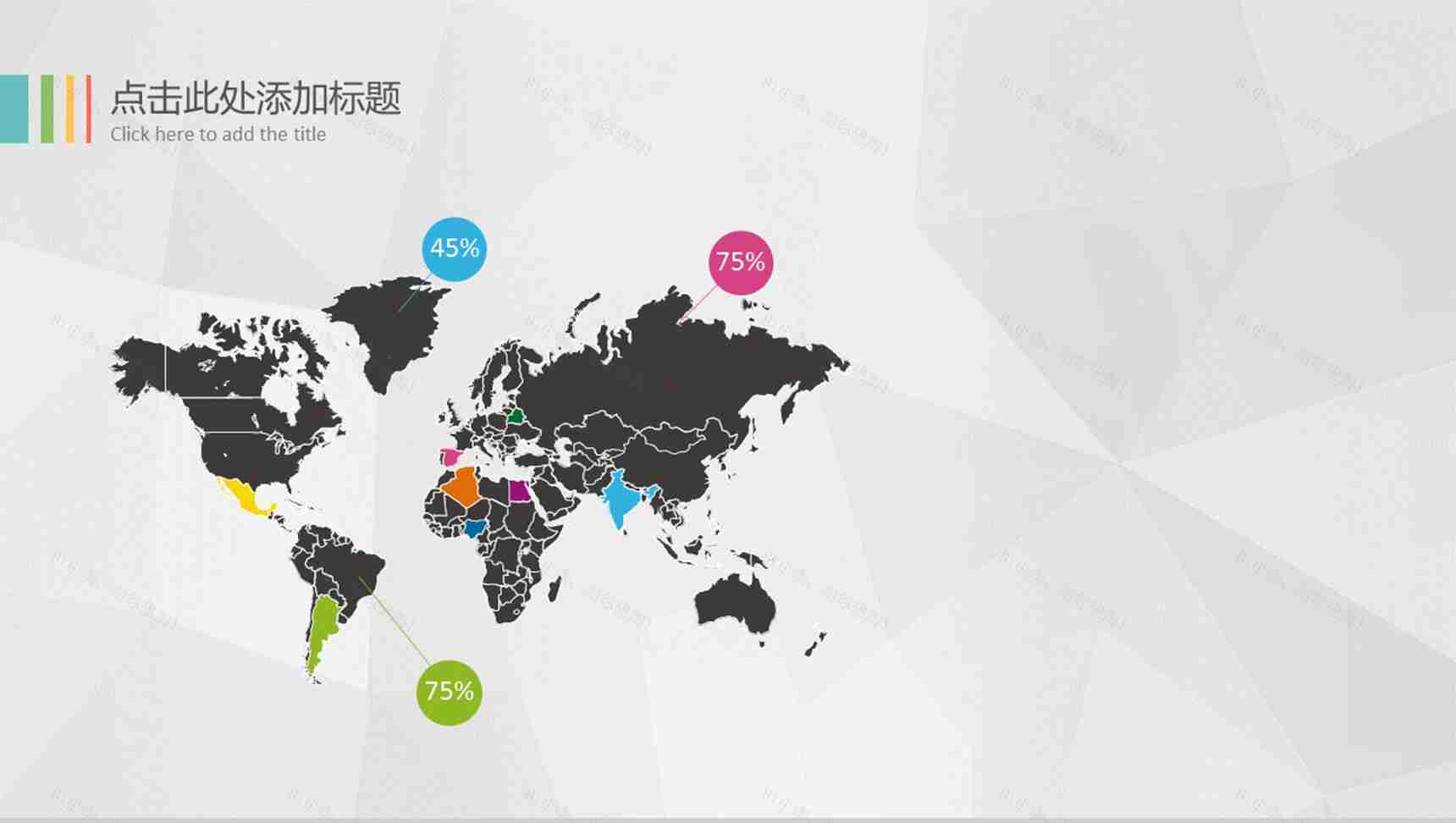 时尚好看的世界地图PPT素材-1