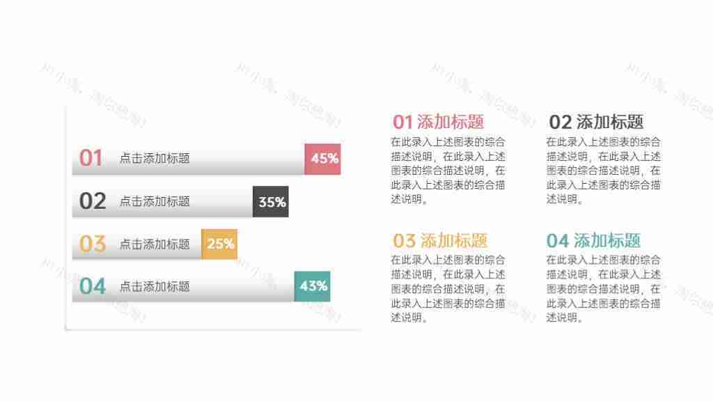 红色可编辑数据分析图表合集PPT图表模板-11