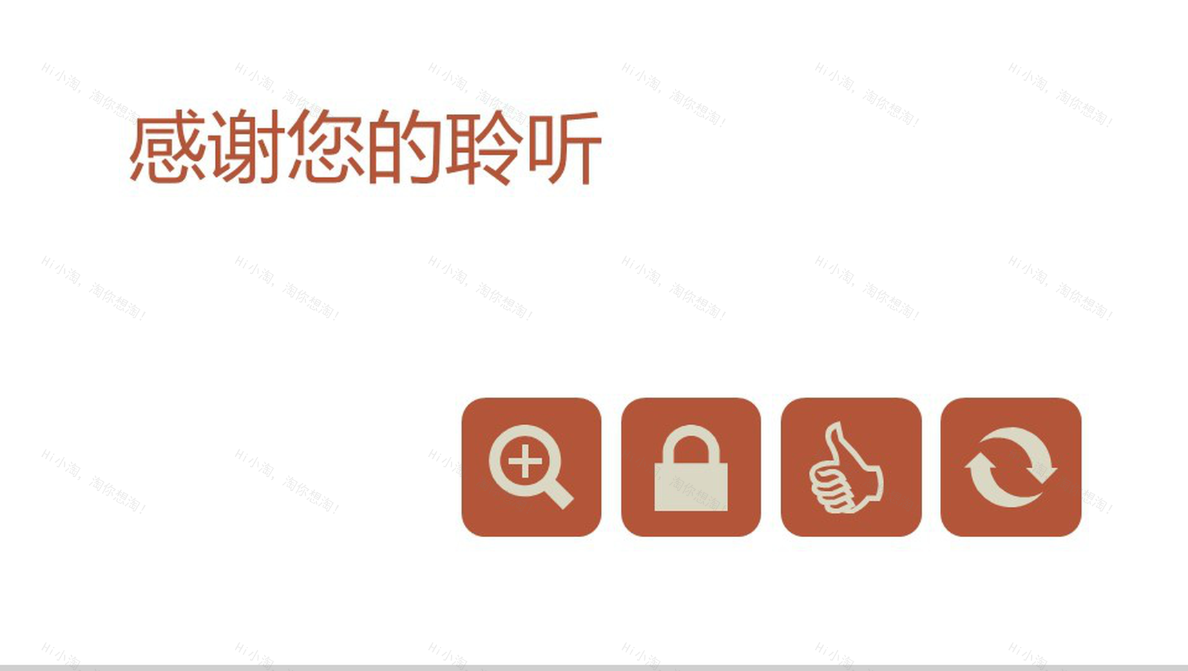 复古暗色系图表PPT模板-8