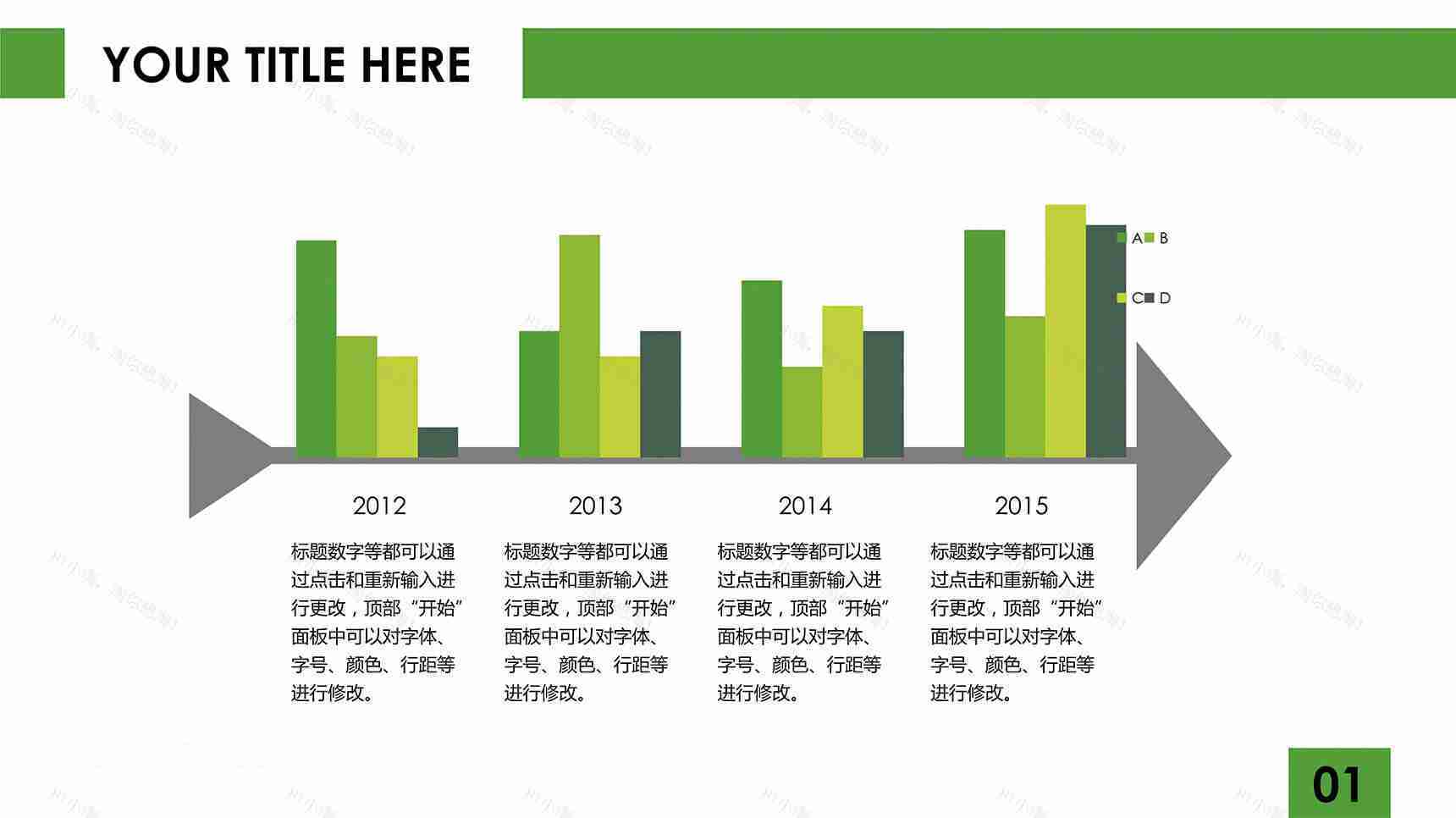 高端商务数据图表柱状图-2