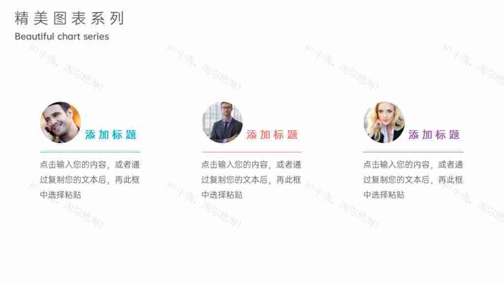 创意撞色公司业务数据展示图表合集PPT图表模板-18