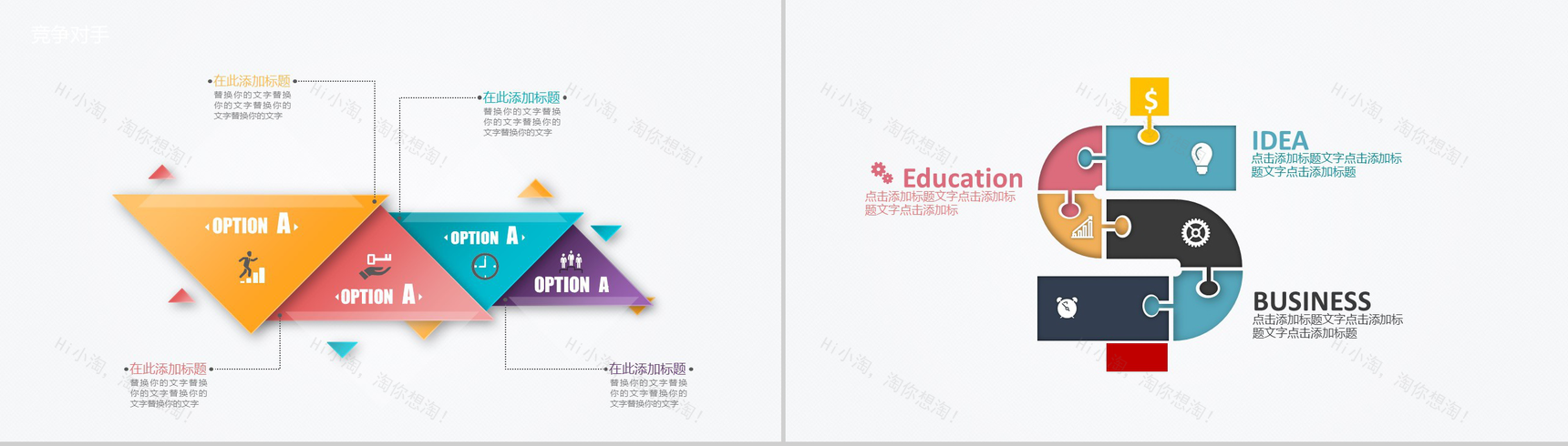 高端微立体图表-33