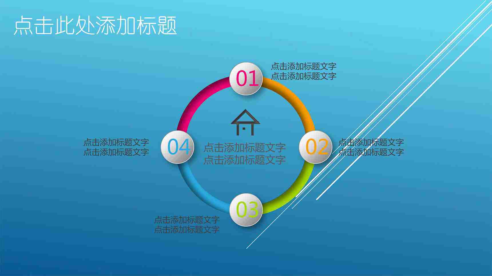 蓝色清新炫彩饼状图PPT图表模板-1
