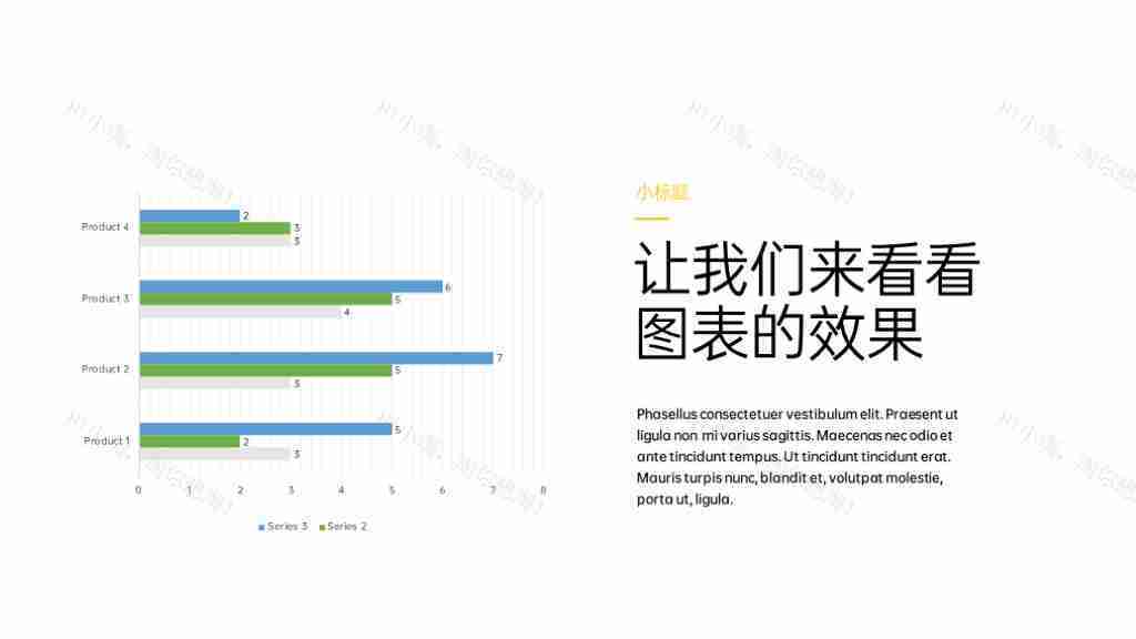 简约几何项目数据对比图表合集PPT图表模板-3