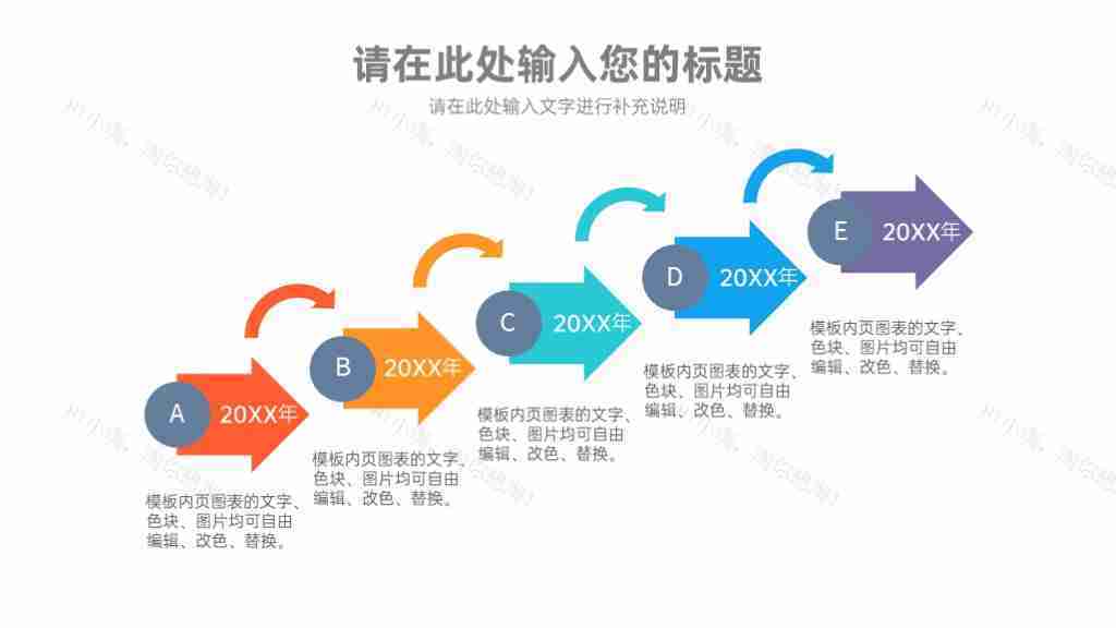 简约清新多功能图表合集PPT图表模板-16