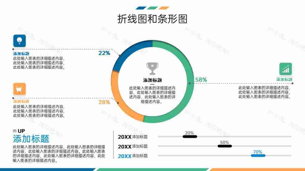 绿色商务风图形图表合集汇报数据分析PPT图表模板-12