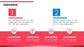 简约并列关系PPT模板素材