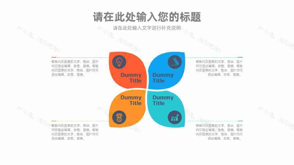 简约清新多功能图表合集PPT图表模板-20