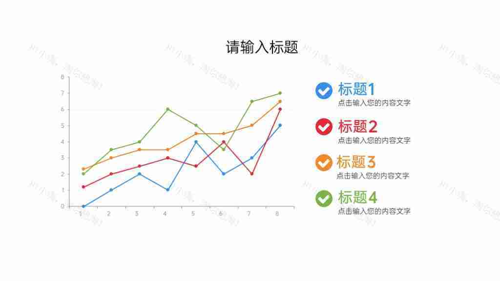 折线图季度数据走势PPT图表模板-1