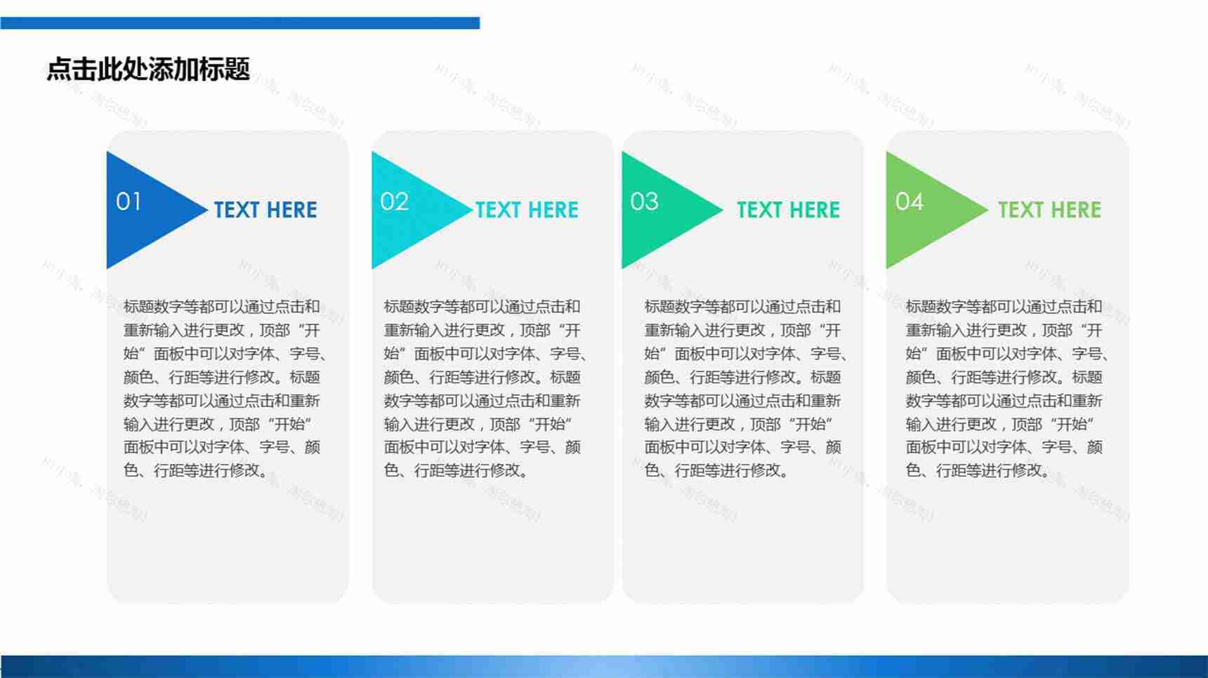鲜艳红色递进关系PPT素材-1