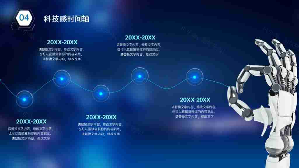 简洁企业发展时间轴企业文化PPT图表模板-69