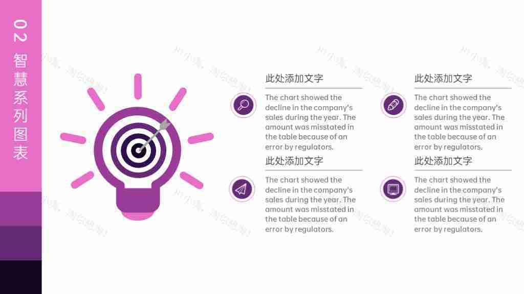 渐变紫时尚智慧系列图表合集数据展示PPT图表模板-3