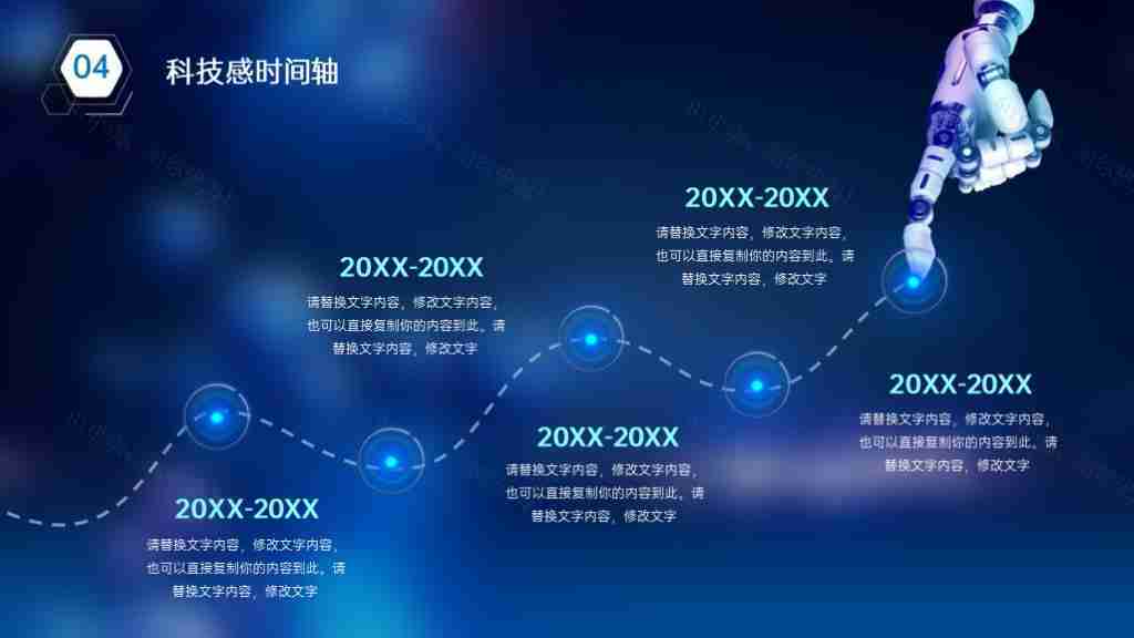 简洁企业发展时间轴企业文化PPT图表模板-67