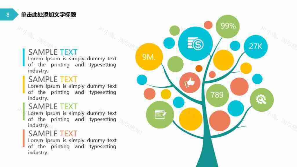 多彩商务风数据占比分析图表合集PPT图表模板-9