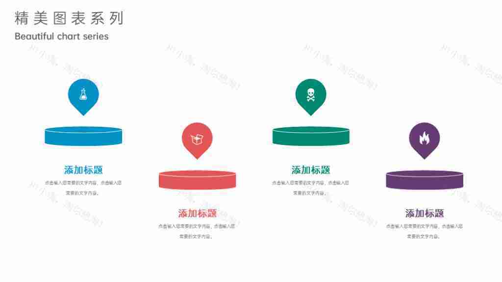 撞色商务图表合集项目数据总结PPT图表模板-27