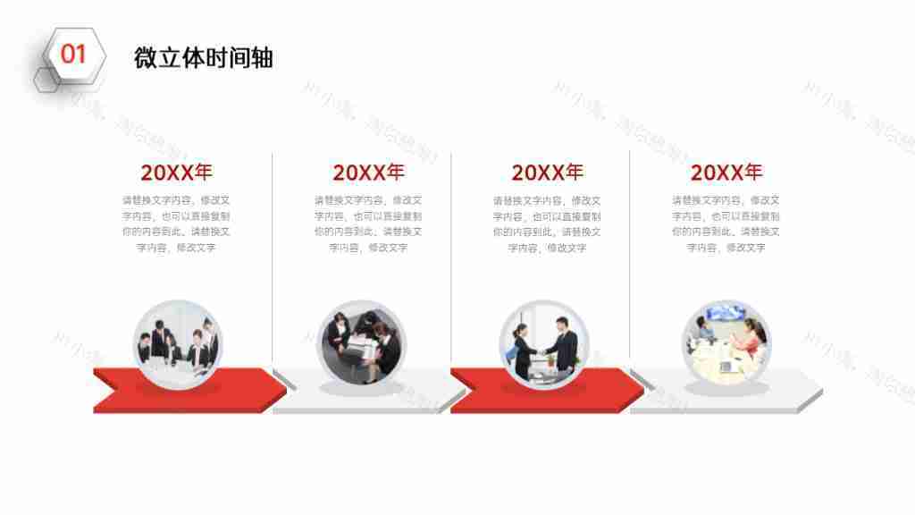 简洁企业发展时间轴企业文化PPT图表模板-9