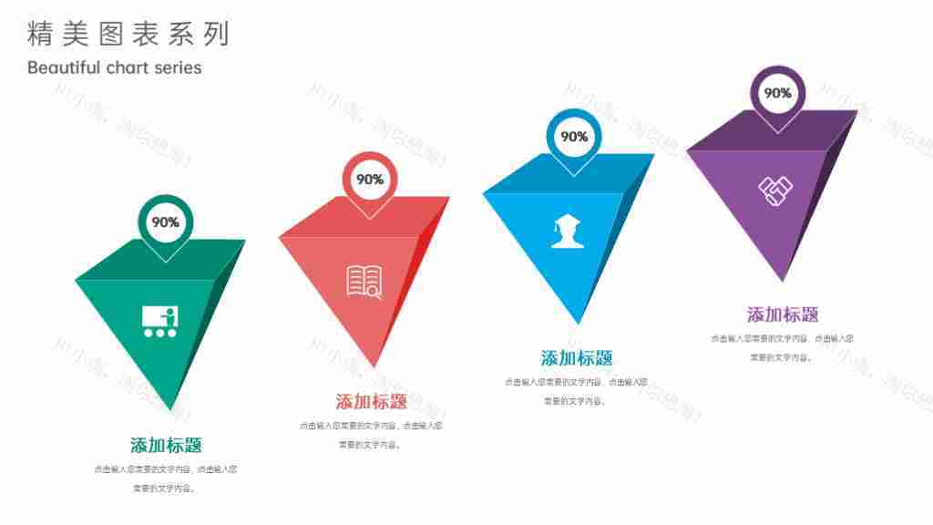撞色商务图表合集项目数据总结PPT图表模板-26