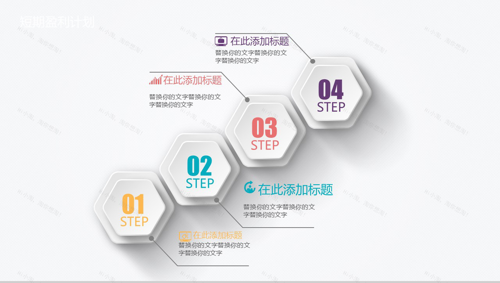 高端微立体图表-51