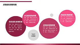 创意四项并列关系PPT模板