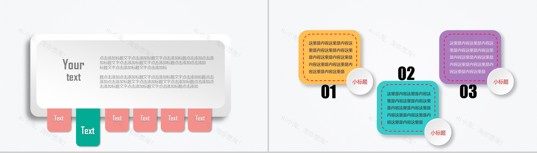 高端微立体图表-31