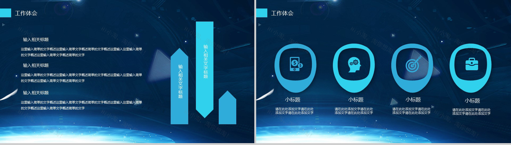 简约精美大气人工智能机器人产品介绍年终工作总结汇报PPT模板-8