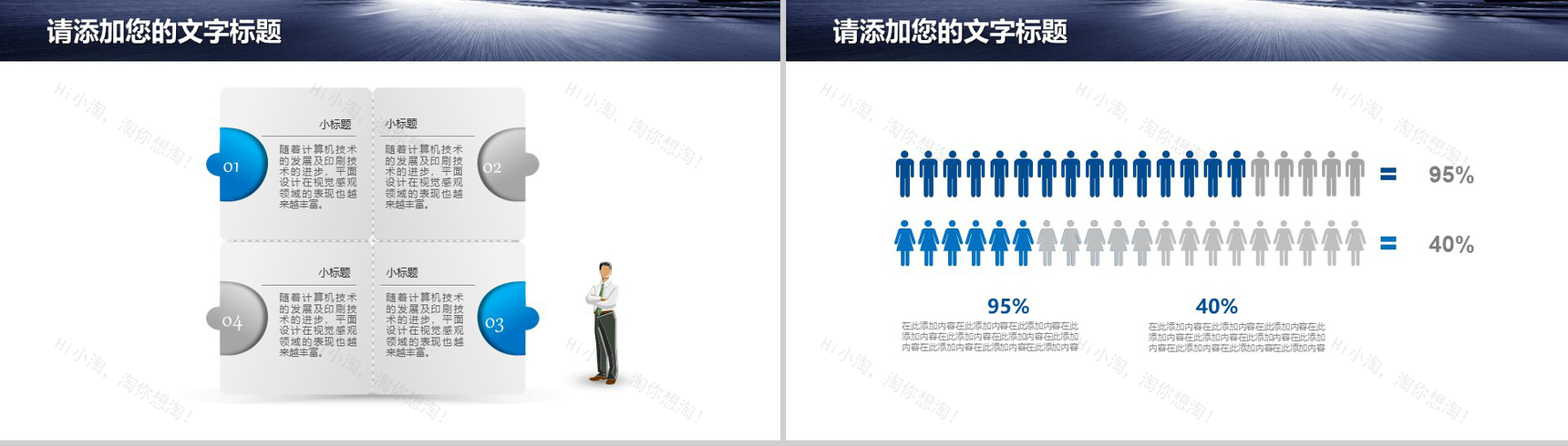 凯迪拉克汽车销售PPT模板-10