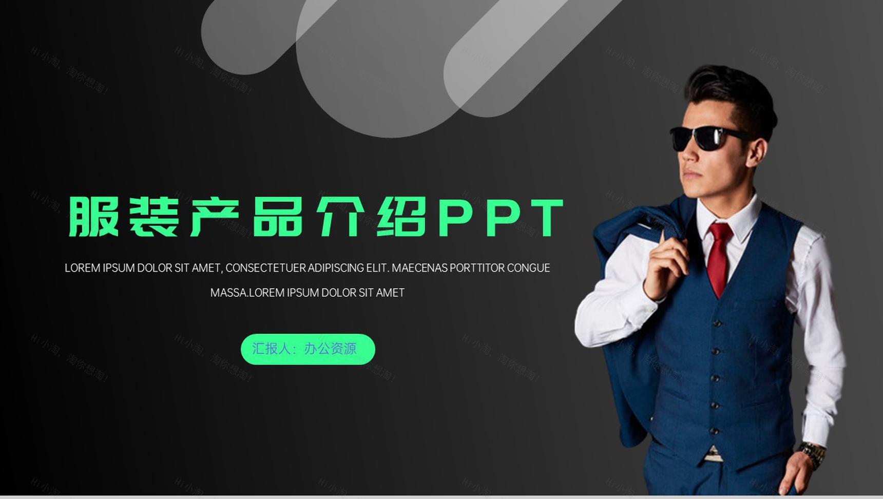 欧美时尚知名服装产品介绍的步骤英文产品解说PPT模板-1